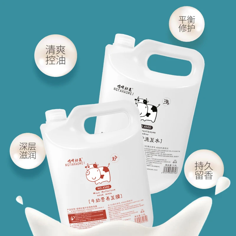 嗯呀好美牛奶润泽大桶洗发水姜根提取物洁净秀发滋润秀发柔亮顺滑
