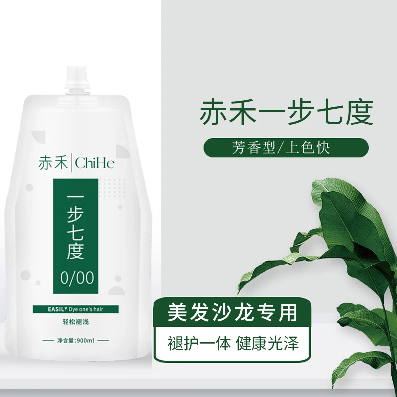 赤禾褪浅膏一步七度轻松褪浅饱满鲜艳芳香怡人自然亮泽温和褪色