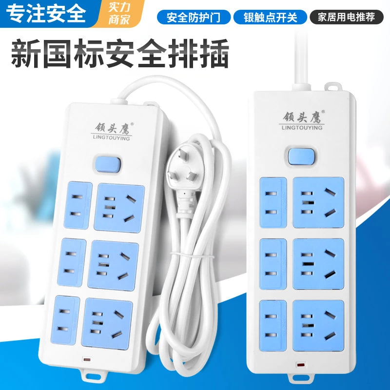 【纯铜】多口多功能21孔通用插座多用插线板排插2000W 1