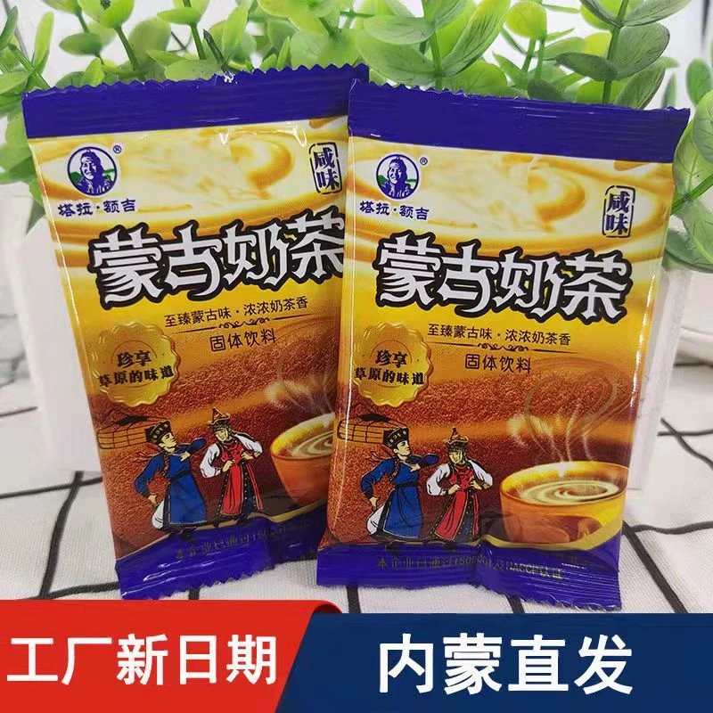 蒙古奶茶咸味甜味内蒙古特产速溶乳粉早餐冲饮品奶茶小包装袋装