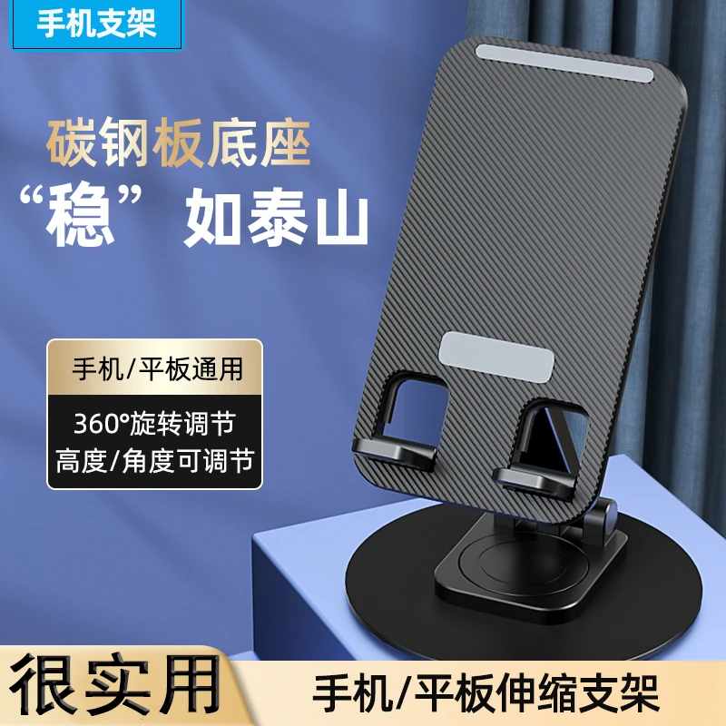 金属旋转手机支架旋转机械声可折叠解压懒人直播桌面神器平板支架