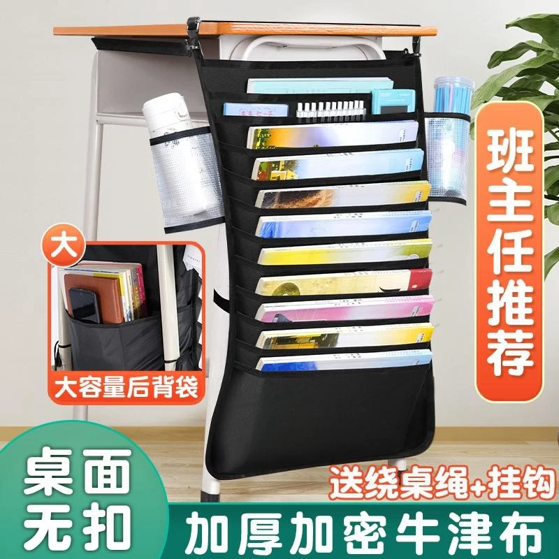 课桌收纳学生防滑挂袋书桌挂书袋多功能书立神器大容量书袋耐磨