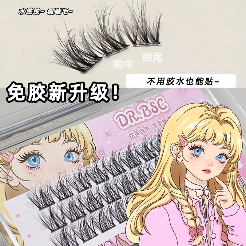 免胶!!5D婴儿弯卷翘假睫毛水貂绒纯欲懒人三部曲自然分段式大容量