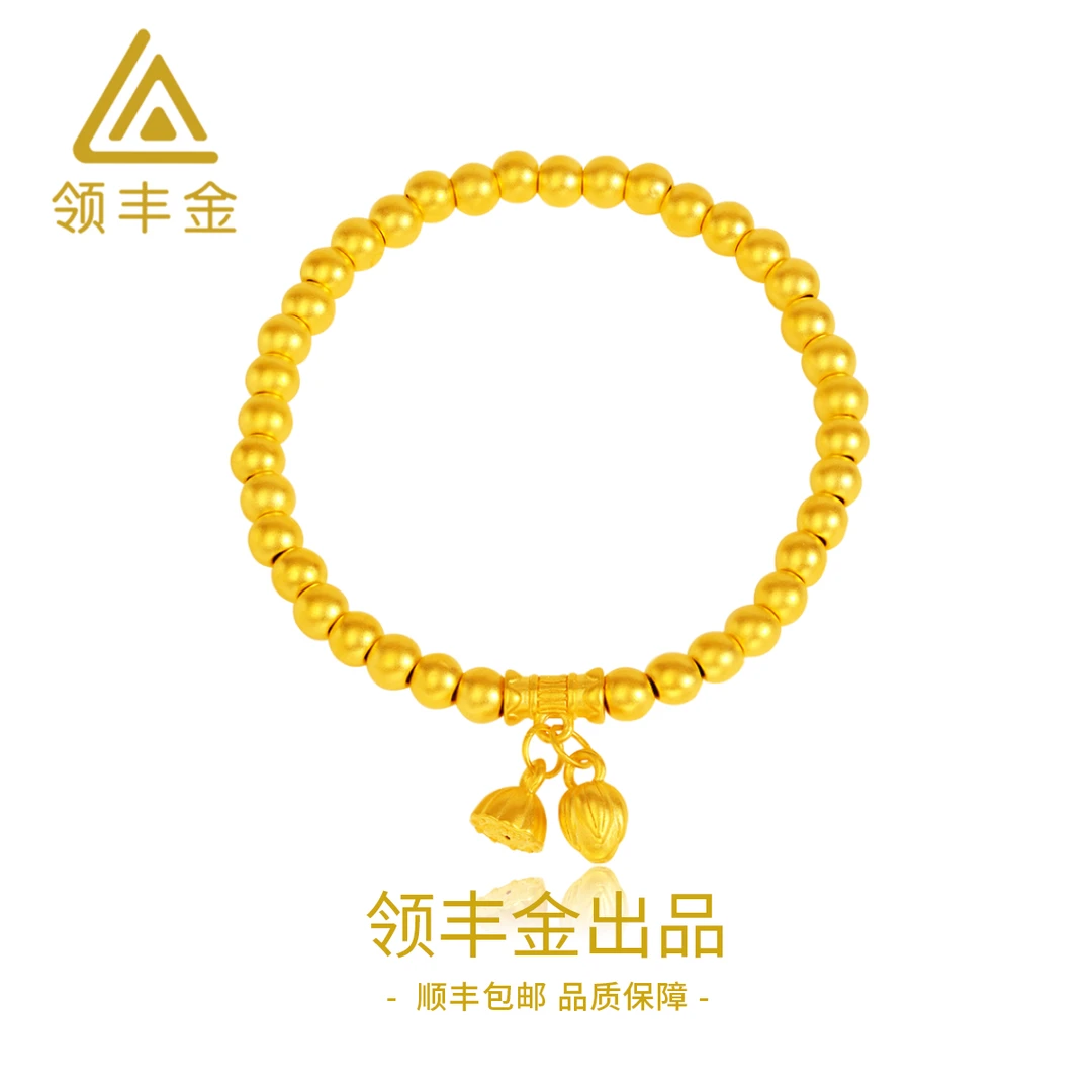 领丰金 足金999 两世欢时尚百搭手链手串 黄金按克卖 S107金条价