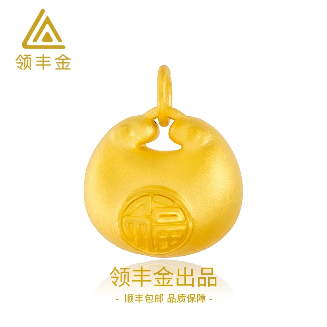 领丰金 足金999硬金小胖福经典时尚百搭吊坠 按克计价 D208金条价