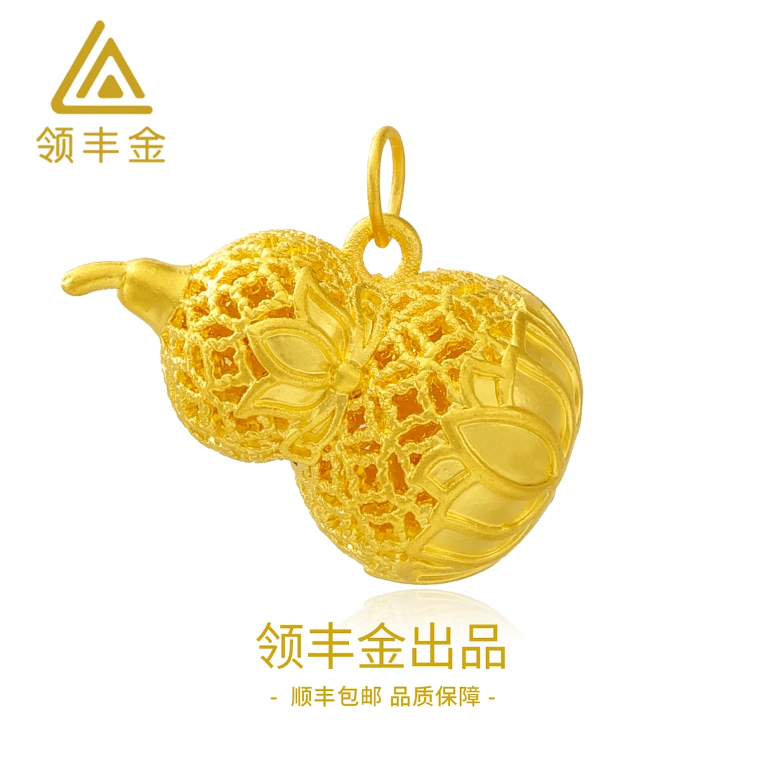 领丰金5D足金999精美时尚传承莲花福禄吊坠 黄金按克卖D314计价金