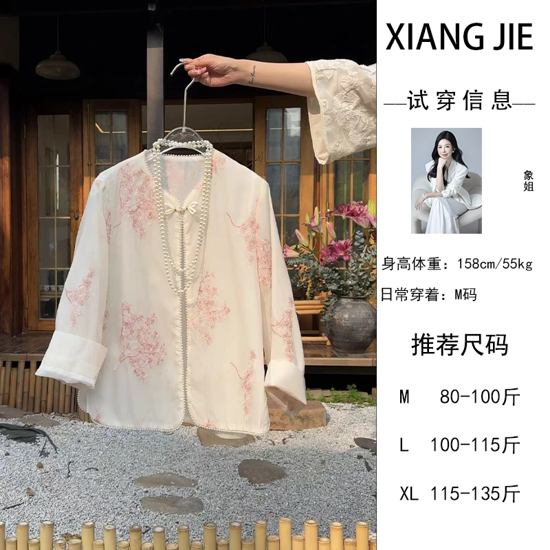 【象姐定制】【梨花】上衣预CDX4WT215A