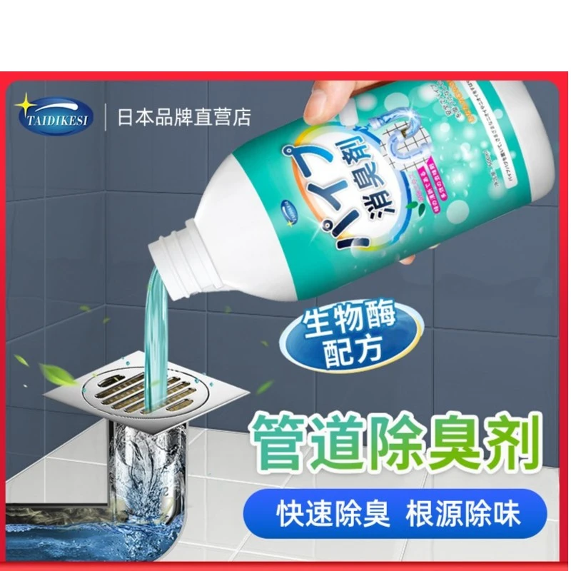 下水道除臭去异味卫生间厕所厨房地漏管道除臭剂留香反味消臭神器