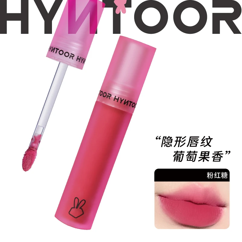 【达人专属】HYNTOOR黑兔马卡龙粉雾唇泥 雾面哑光豆沙色唇泥显白