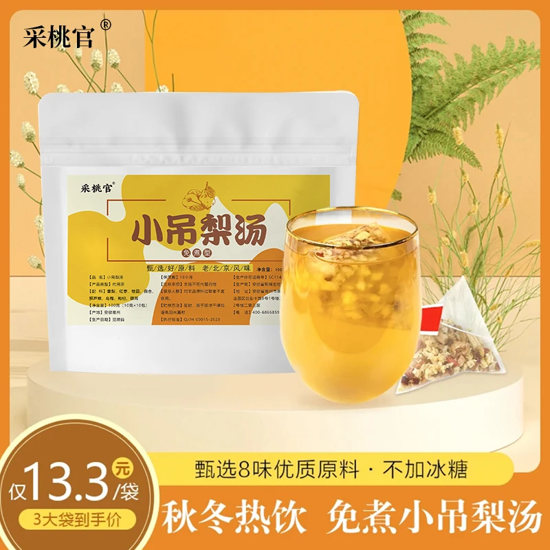 小吊梨汤 小甜汤免煮银耳羹雪梨汤
