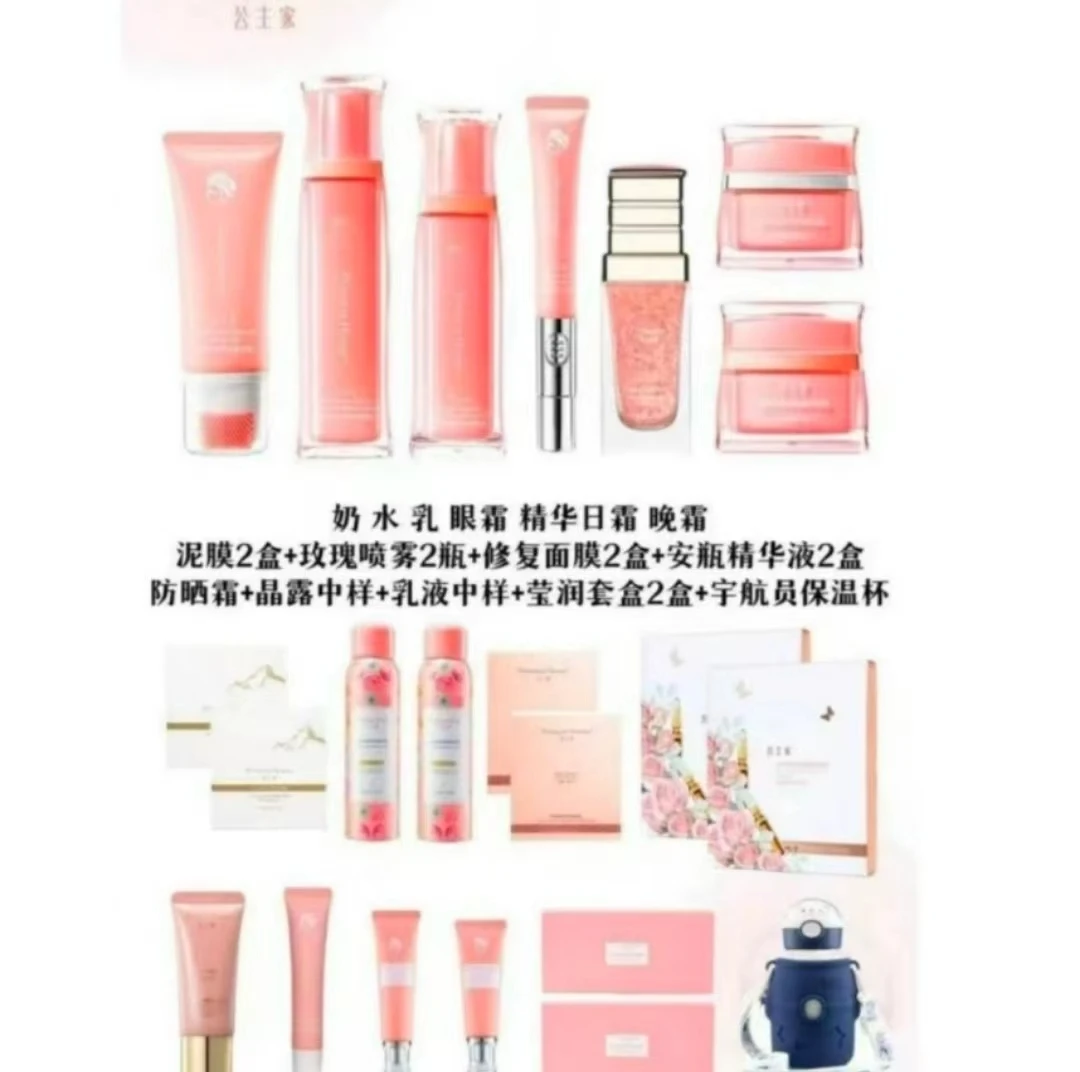 公主家滋养光感系列护理眼霜20g/支