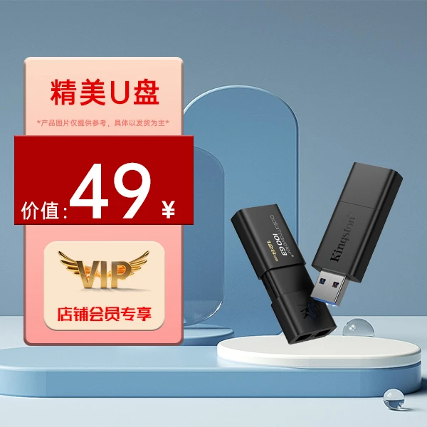 全新未使用 Lenovo/联想 全新未使用 PE制作系统U盘