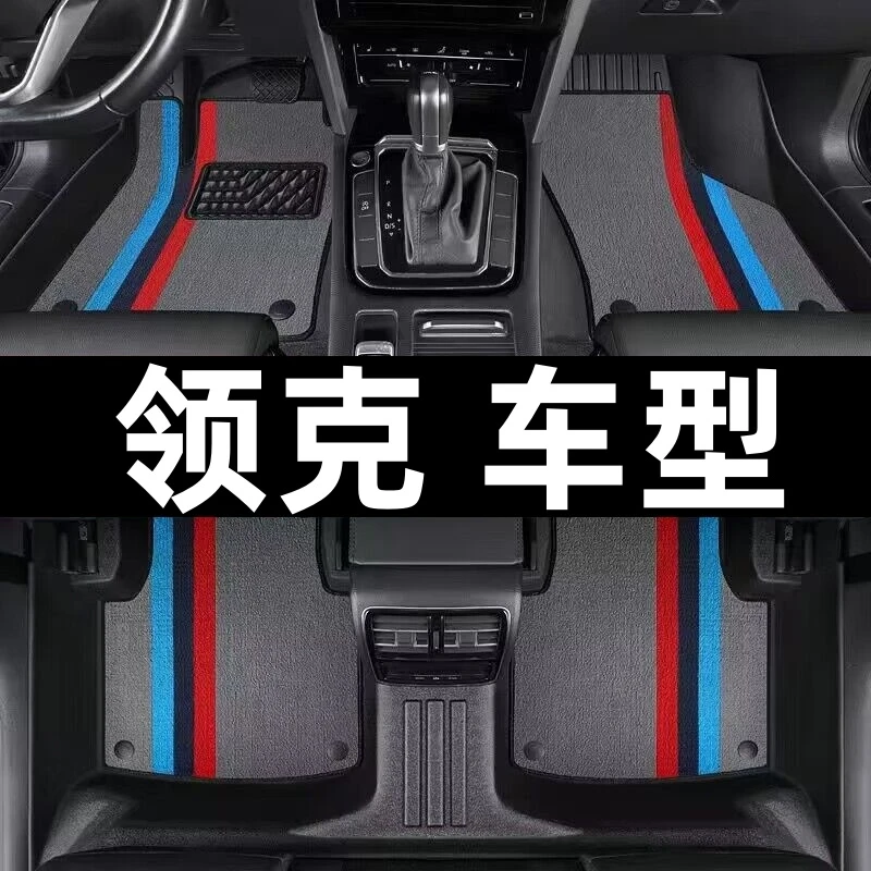 领克车型专用TPE汽车脚垫
