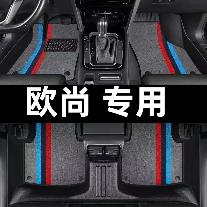 欧尚车型专用TPE汽车脚垫