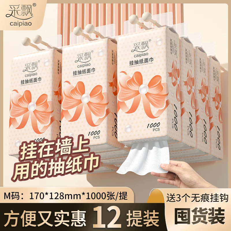 采飘蝴蝶结抽纸12提挂抽纸巾家用整箱面巾纸实惠装餐巾纸sp