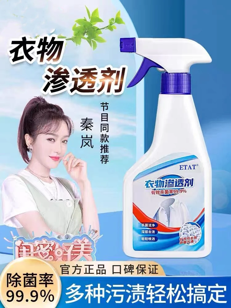 衣物深层渗透剂去污去渍渍油渍神器白色衣物去黄活性生物酶家用