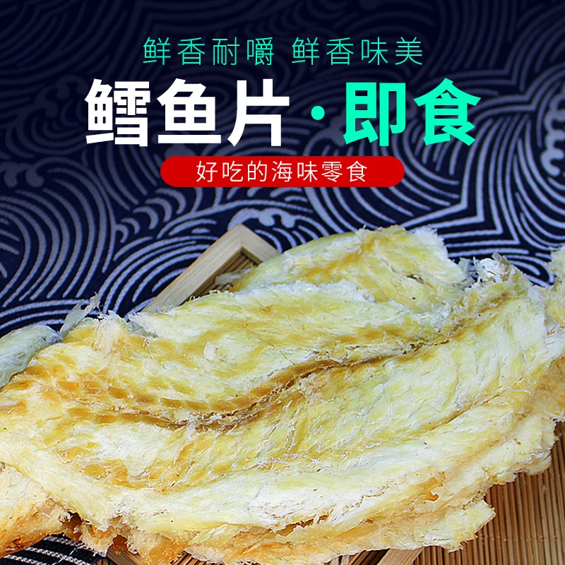 占久手撕香烤鳕鱼片50g孕妇 儿童即食 海味休闲 低脂办公室小零食