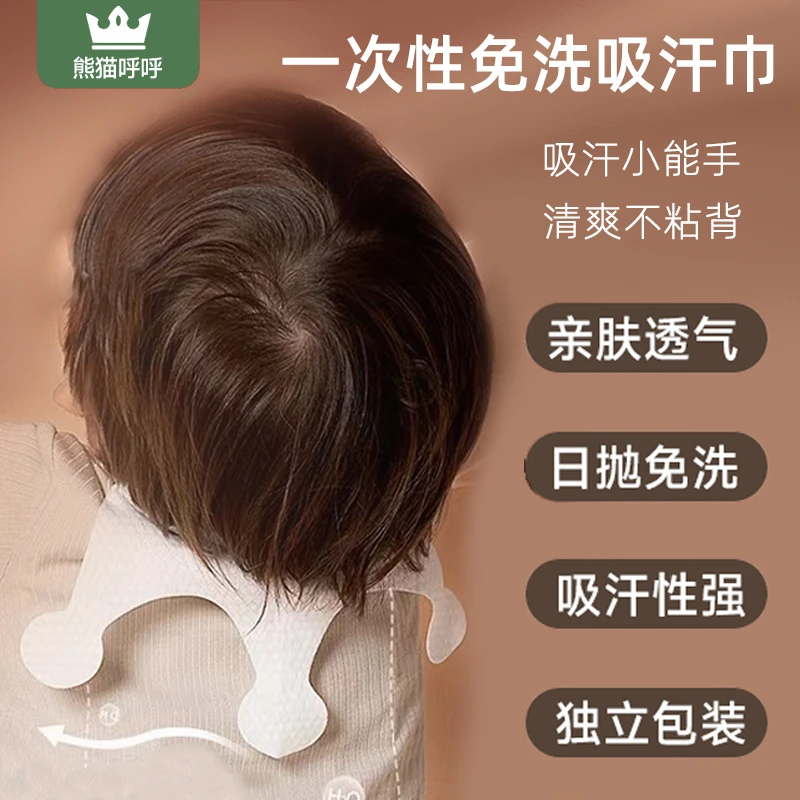 儿童一次性隔汗巾大童大号幼儿园宝宝隔汗巾垫背柔软透气亲肤免洗