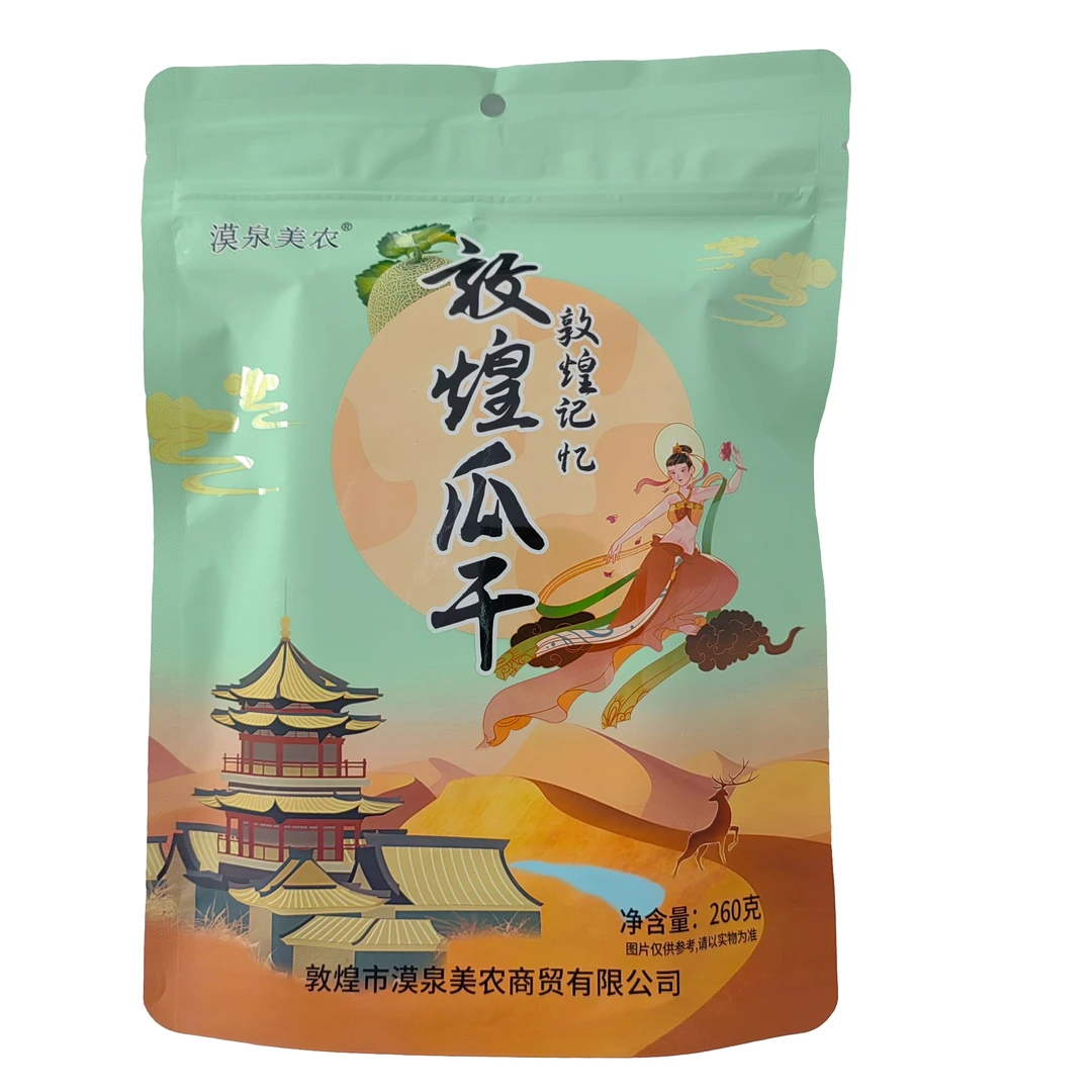 原味瓜干敦煌特产低温烘焙香甜健康零食原味不加工营养网红