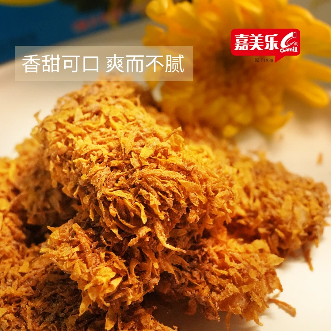 嘉美乐菊花肉140g/盒小榄名点送 礼手信下午茶点心中山特产手工