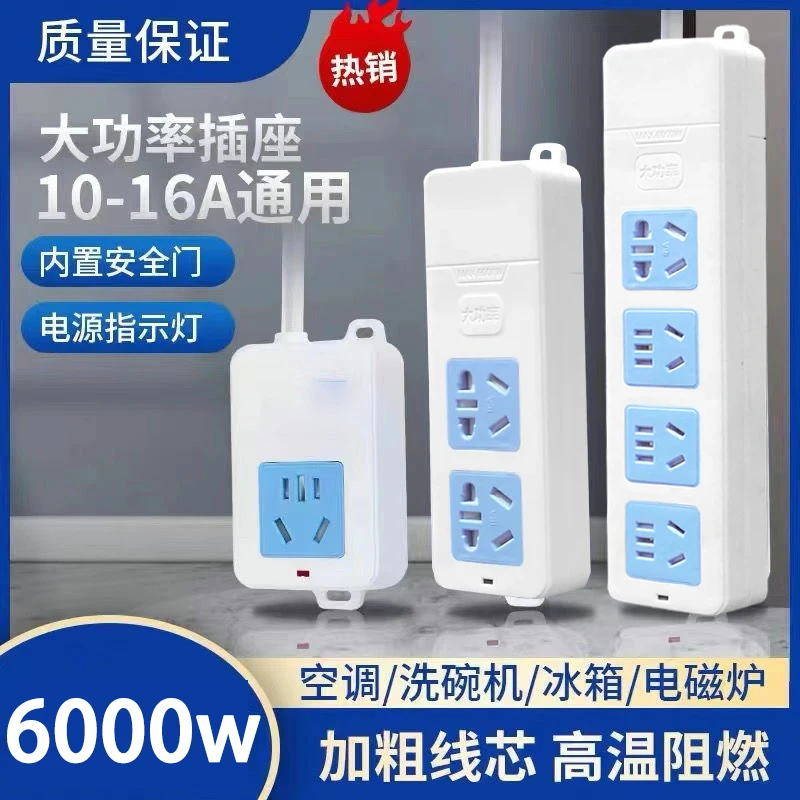 纯铜空调6000W大功率专用排插接线板电暖热水器电磁炉插排延长线