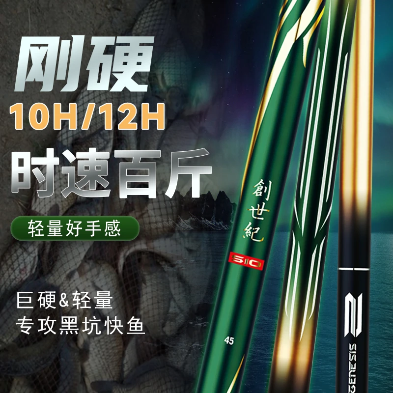 皇禾创世纪s10s12黑坑竿超轻手竿超硬碳素鱼竿终结者