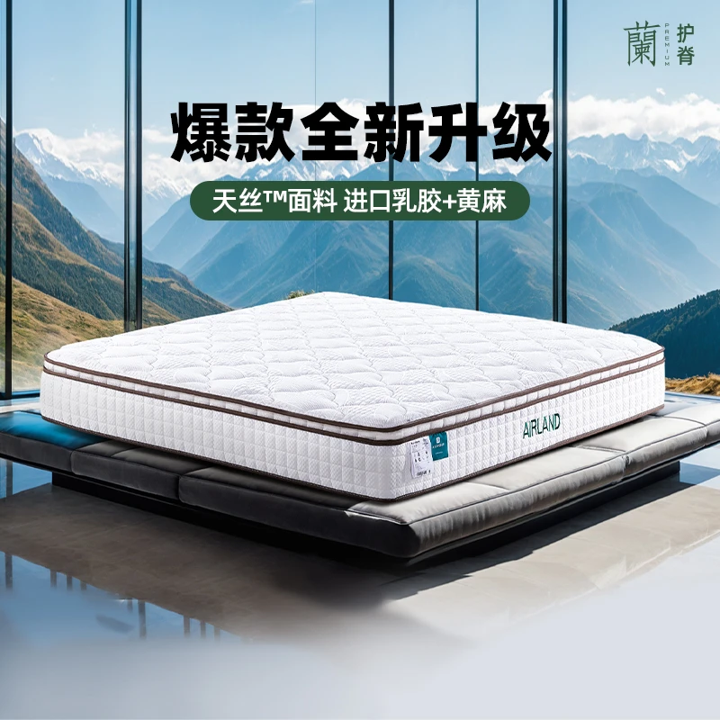 【焕脊2.0】雅兰乳胶床垫黄麻护脊偏硬独袋弹簧家用席梦思透气环保
