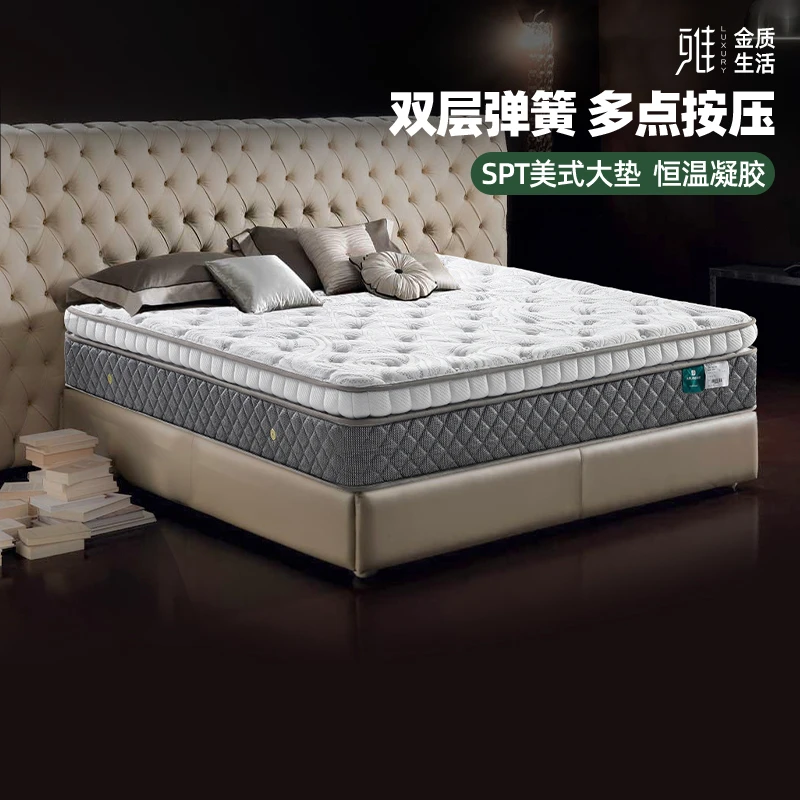 【倍享】雅兰天然乳胶恒温凝胶记忆棉独袋弹簧降音（床垫）政府补贴