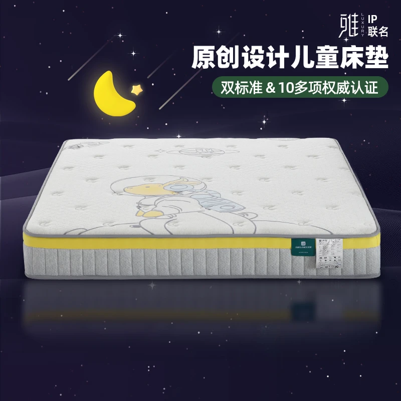【太空兔】雅兰进口椰棕护脊硬垫抗菌防螨独袋弹簧家用儿童雅兰床垫