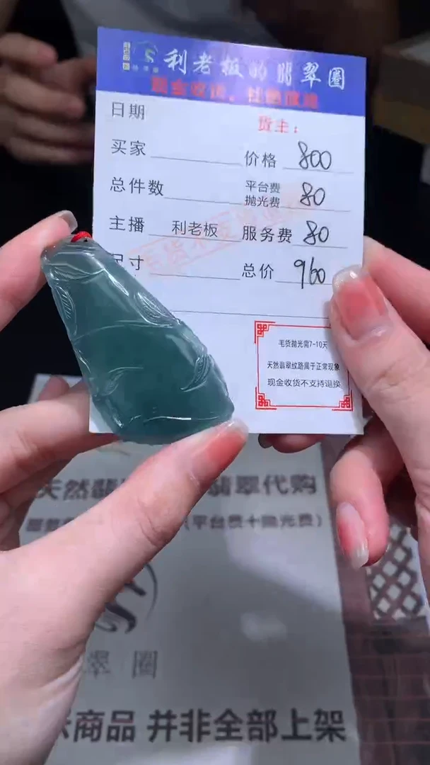 【闪购商品】定制翡翠未镶嵌毛货-不退不换