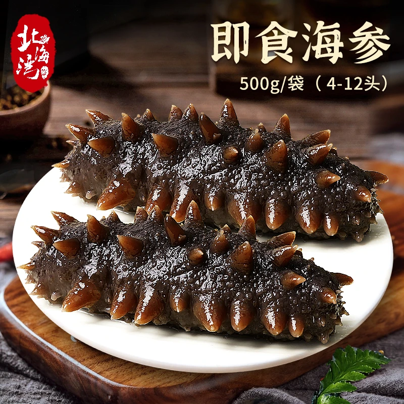 【北海湾】即食海参500g/袋（4-12头）三种规格自选