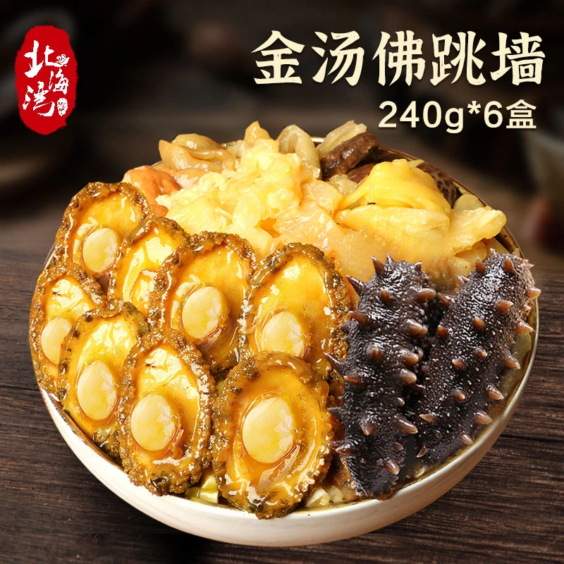 【北海湾】佛跳墙240g*6罐