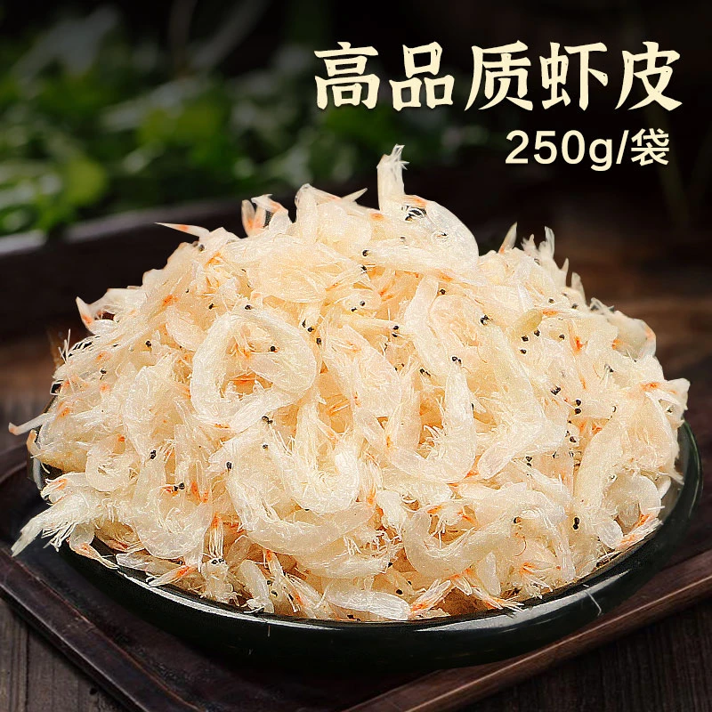 新鲜淡干虾皮250g/袋即食虾皮海鲜干货水产
