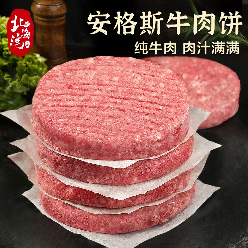 【北海湾】 安格斯原切牛肉饼100g*5片/袋*3袋(共1500g)