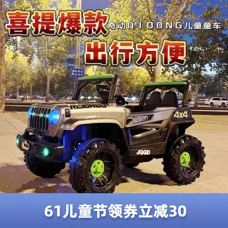 儿童遥控越野电动车宝宝电动炫酷越野车可坐人运动玩具车动力豪华