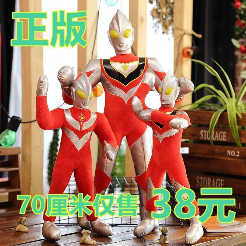 奥特曼公仔毛绒玩具大号睡觉抱枕布娃娃超柔玩偶男孩儿童生日礼物