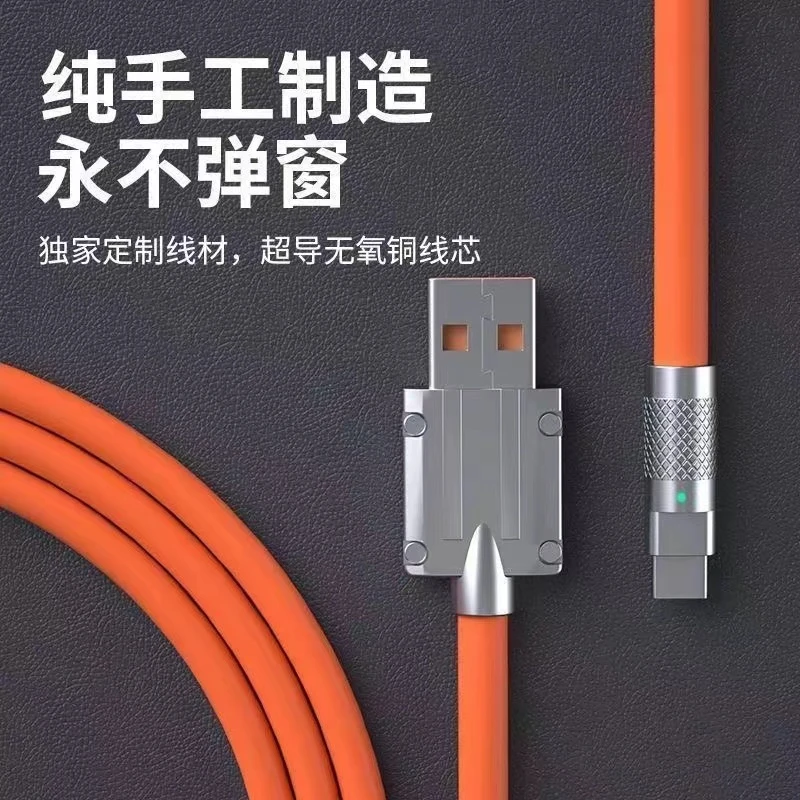 【2.99包邮抢】120W超级快充数据线苹果安卓华为小米通用发光