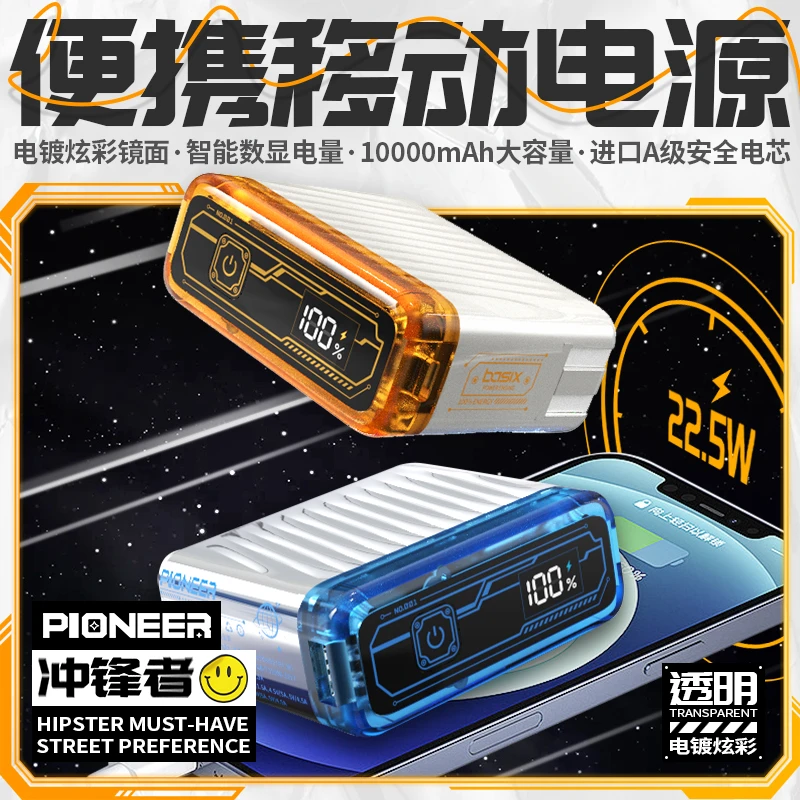 22.5W快充充电宝10000毫安PD超级闪充迷你小巧超薄便携移动电源