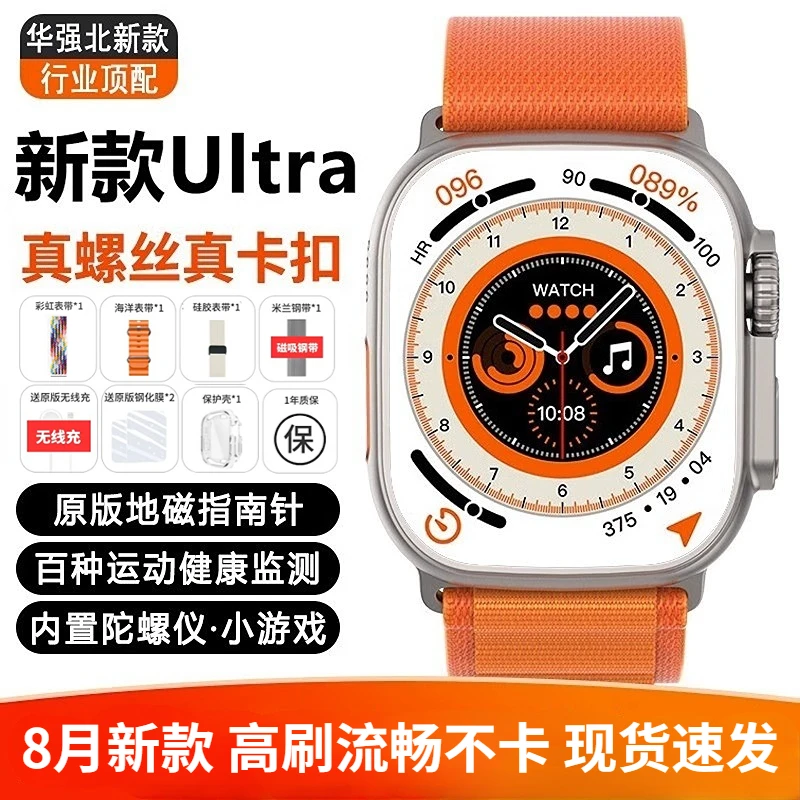 顶配华强北S9Ultra升级款智能手表watch