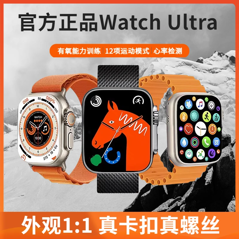 顶配华强北S8Ultra升级款智能手表watch多功能支付全屏