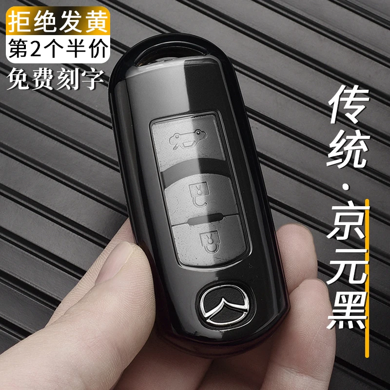 适用马自达昂克赛拉钥匙套CX4阿特兹CX5马3透明6汽车钥匙包壳扣女