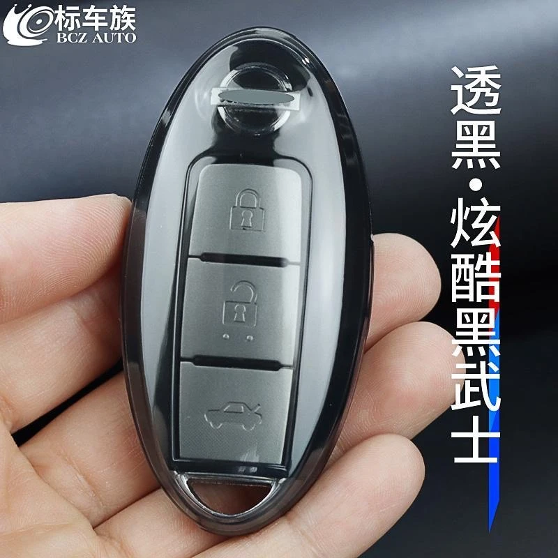 日产钥匙套轩逸天籁逍客劲客途达适用英菲尼迪男女骐达奇骏透明壳