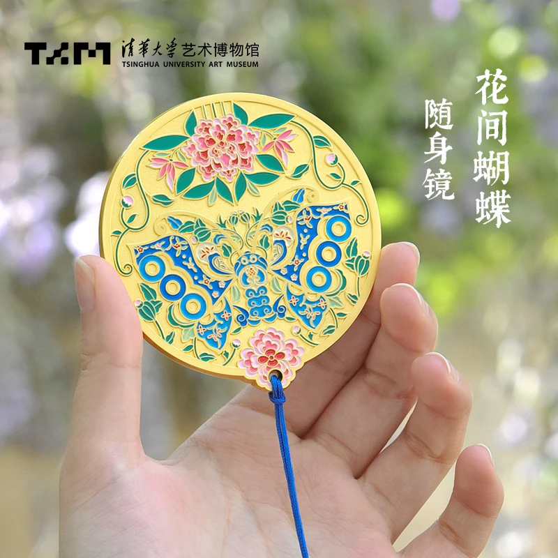 博物馆奇妙物文创花间蝴蝶随身镜迷你小镜子古风化妆镜