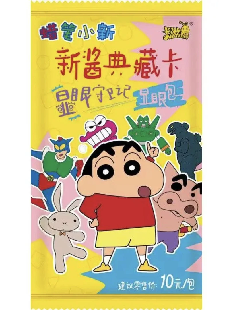 【玩法】卡游·蜡笔小新显眼包新酱典藏卡、收藏卡卡牌盲盒十元包