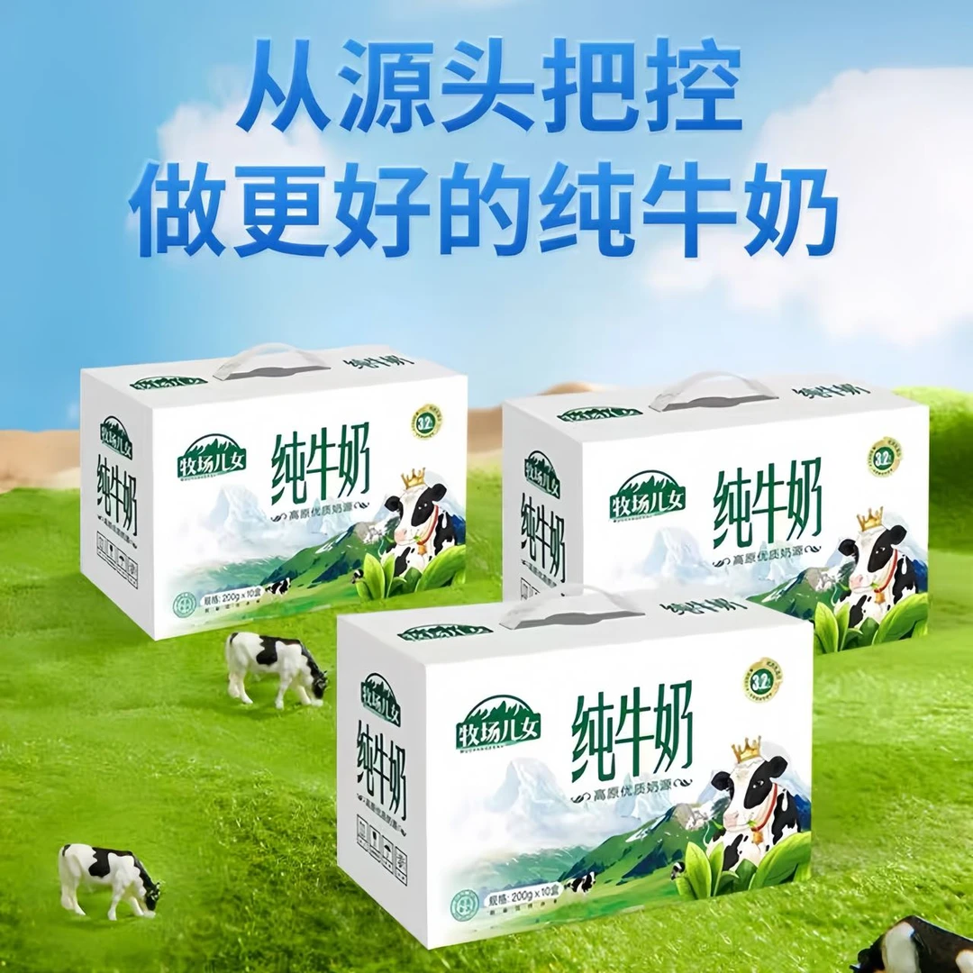 【利通好礼】宁夏清真牧场儿女纯牛奶200ml*10盒