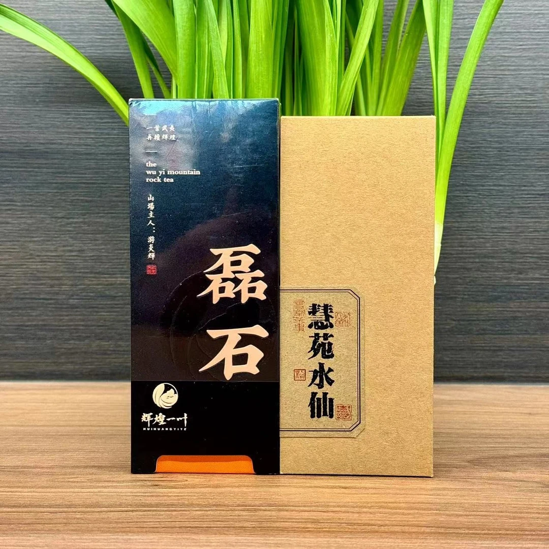 【磊石+慧苑水仙】武夷岩茶乌龙茶18g