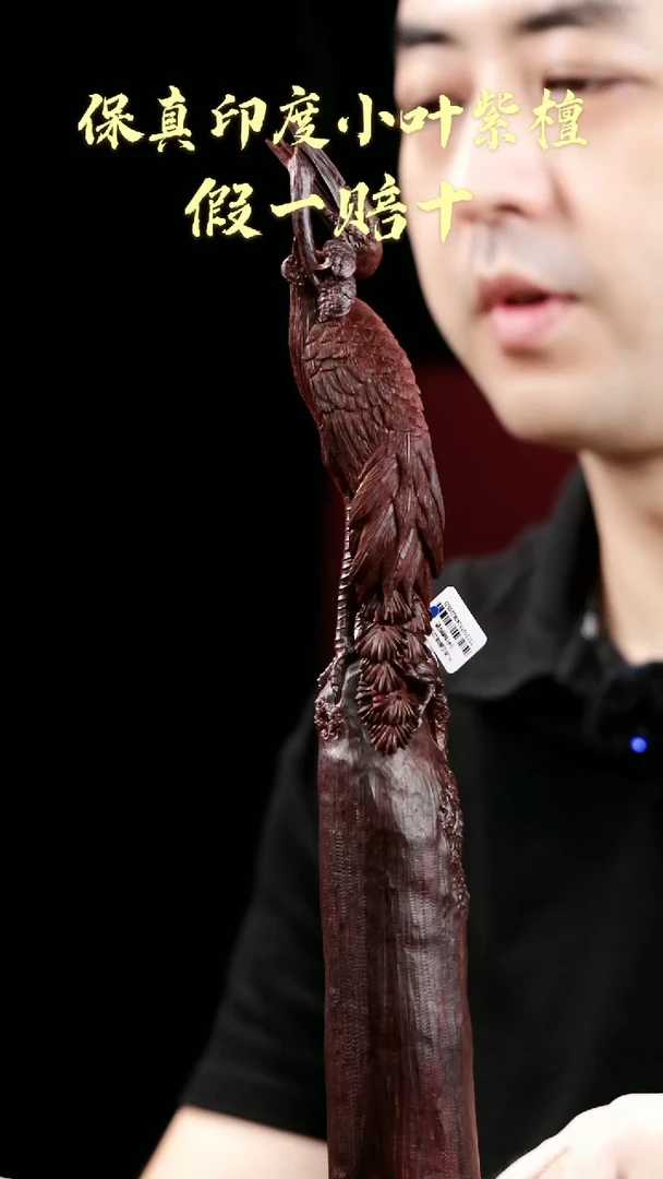 【闪购商品】檀香紫檀(小叶紫檀)印度小叶紫檀