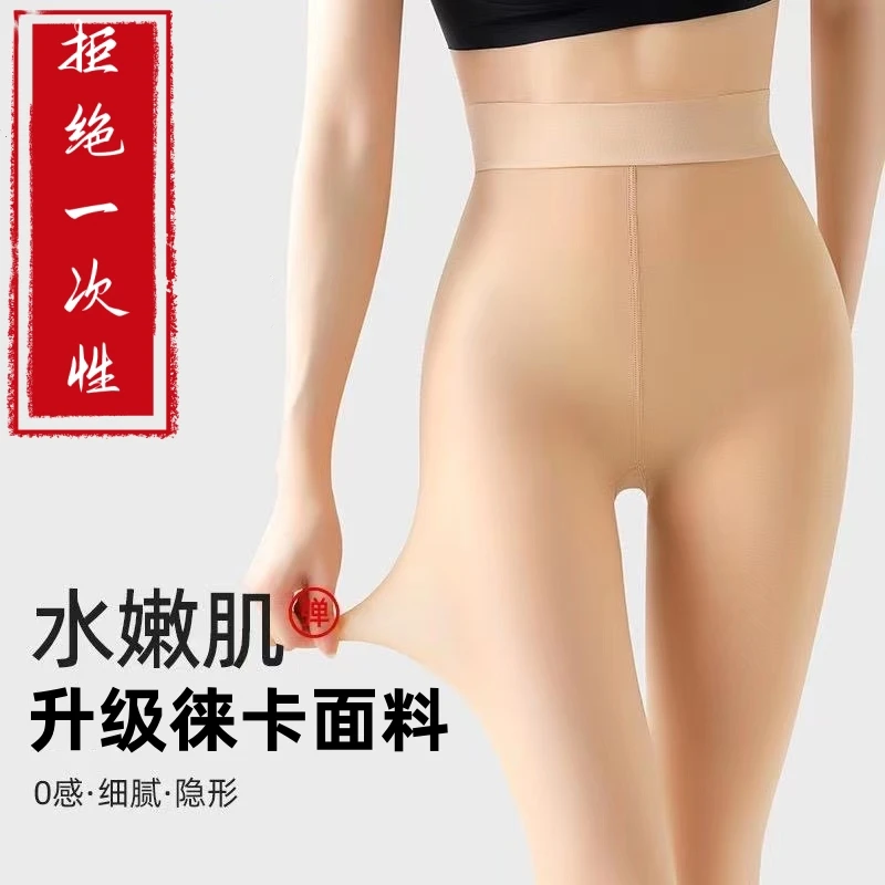 春秋钢丝袜女防滑防勾丝袜面膜连裤袜光腿神器超薄丝袜打底水光袜