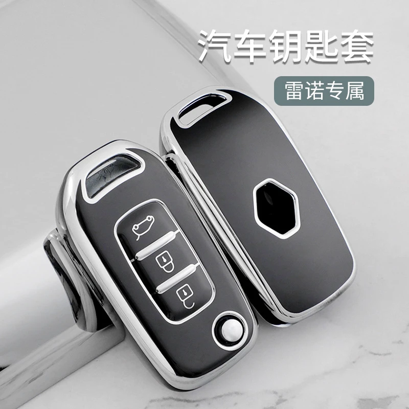 适用东风雷诺科雷嘉科雷傲汽车钥匙套保护壳钥匙包