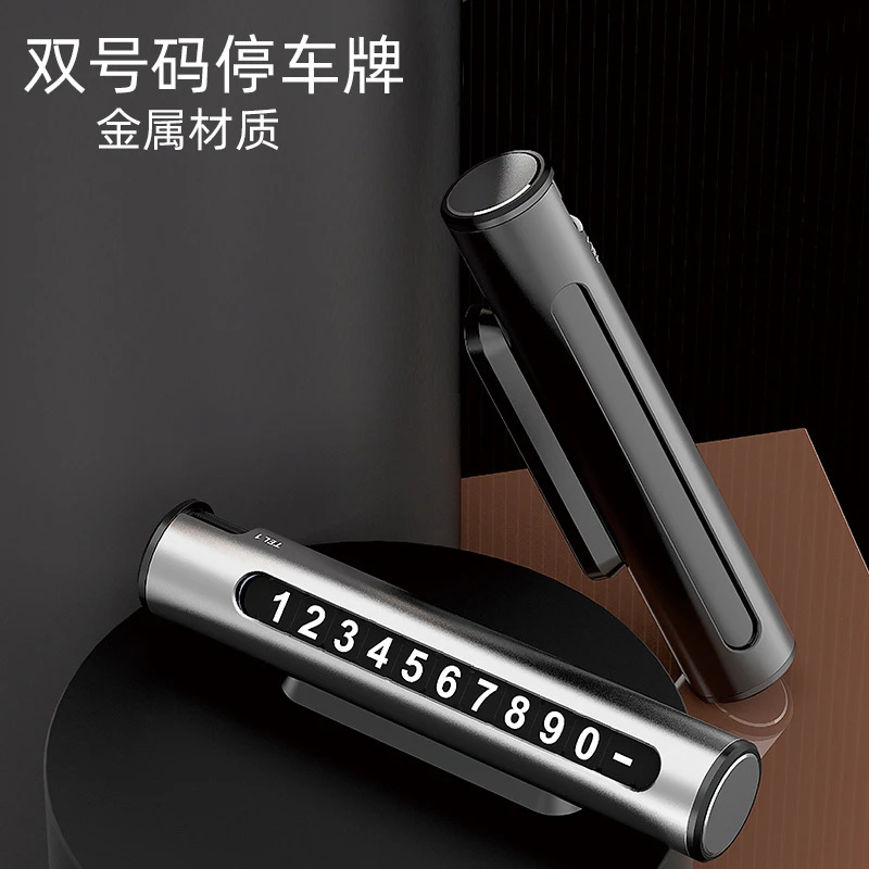 创意双号码停车号码牌金属磁吸带底座临时停车牌 挪车牌